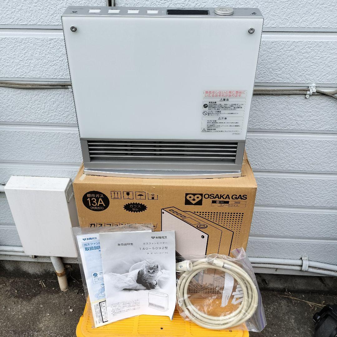 【美品】ガスファンヒーター GFH-2400D-WH 都市ガス用 大阪ガス