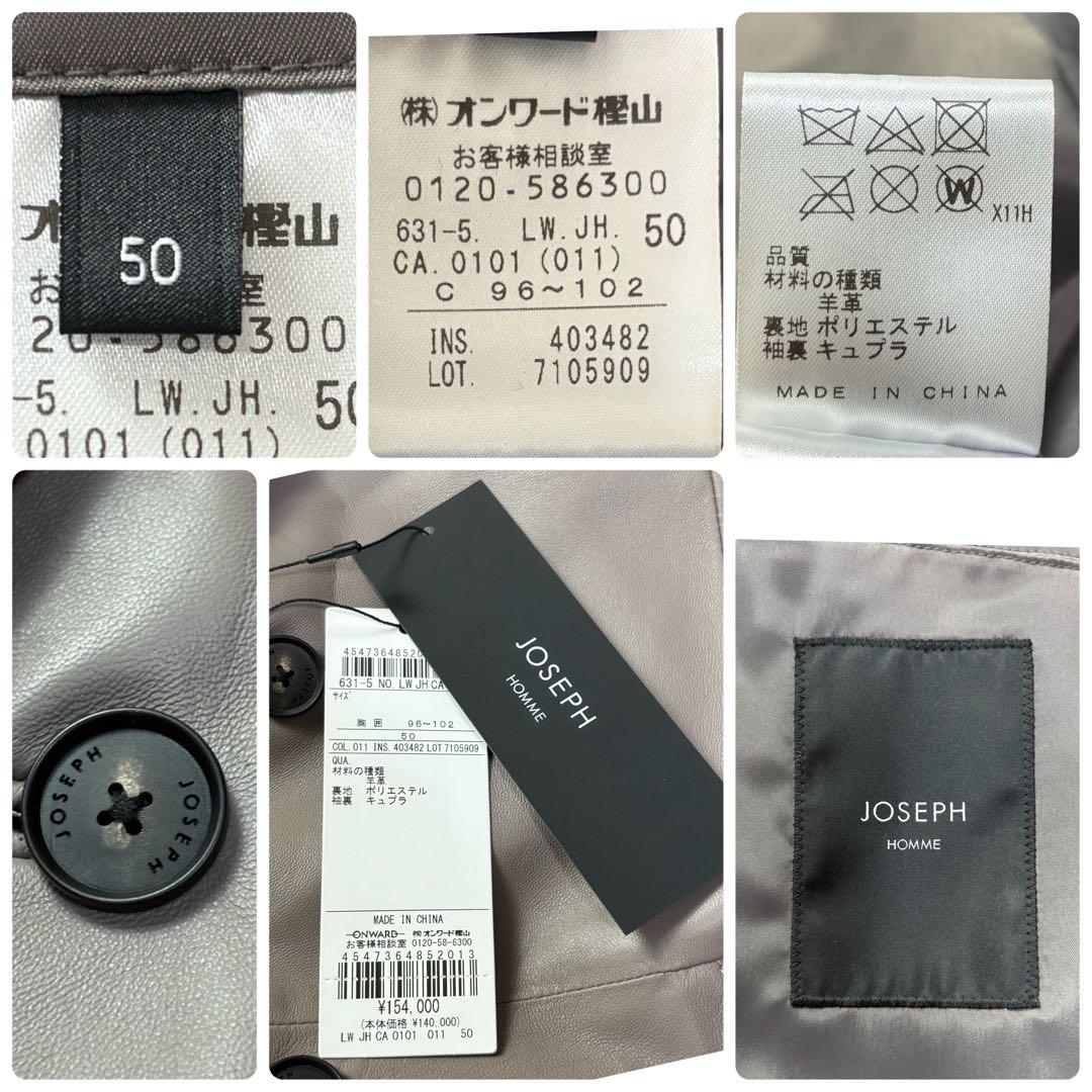 新品 2024年 XL joseph homme テーラードジャケット 羊革