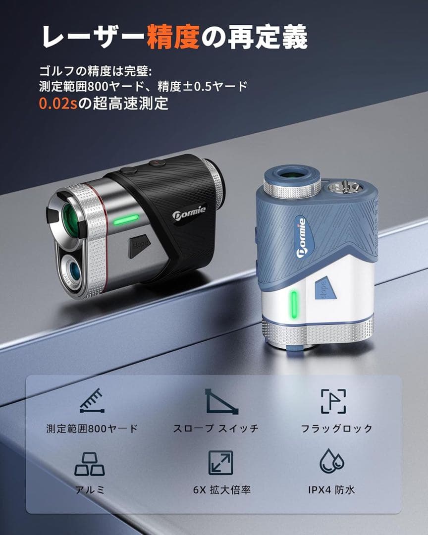 ゴルフ用レーザー距離計 スロープON/OFF 高精度 0.02秒測定 小型軽量
