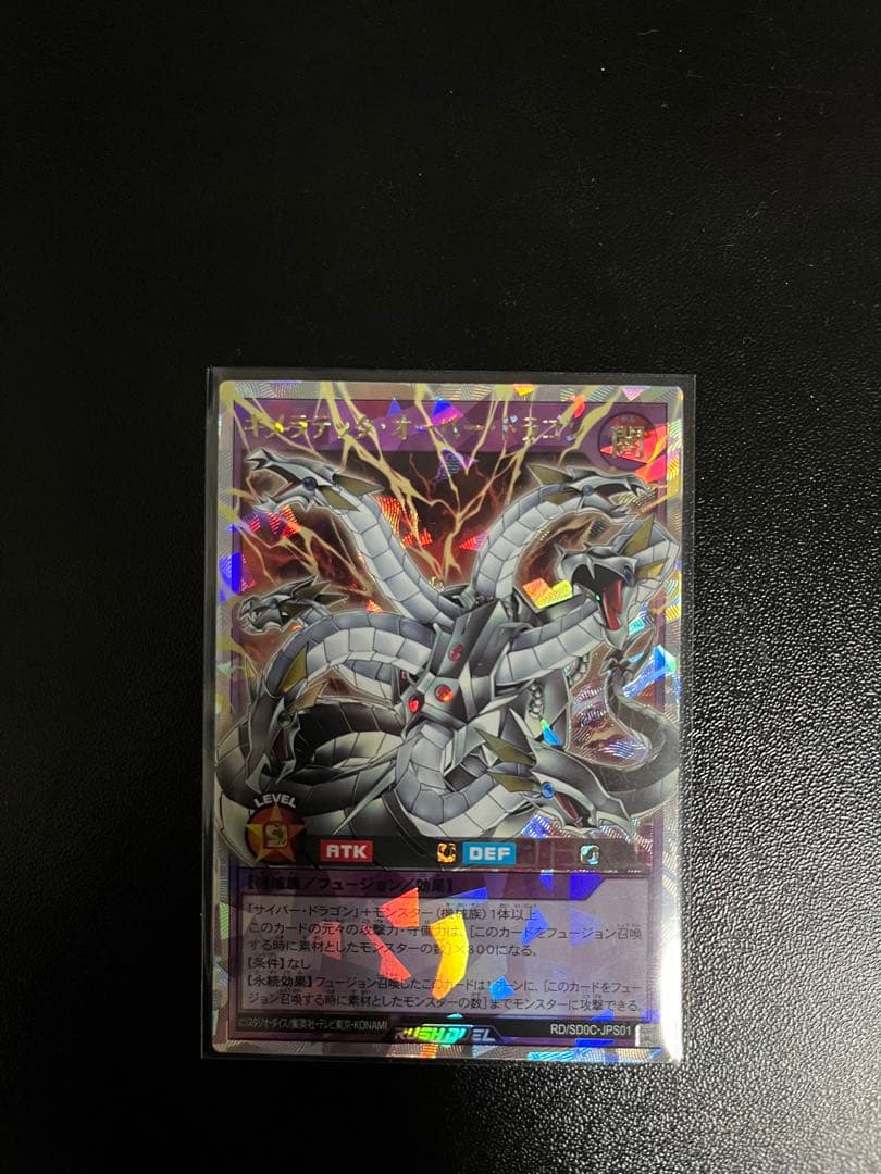 キメラテックオーバードラゴン　オーバーラッシュレア