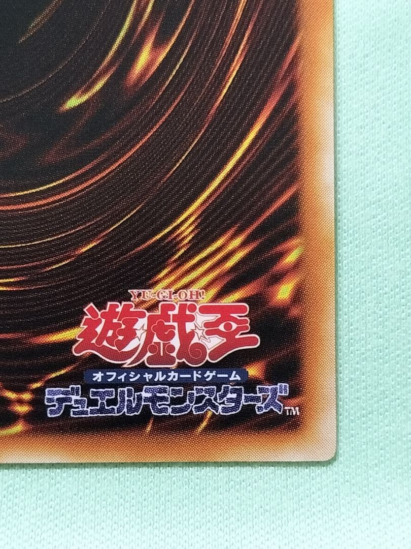 １軍コレ『完美品級』サイバーエンドドラゴン　レリーフ