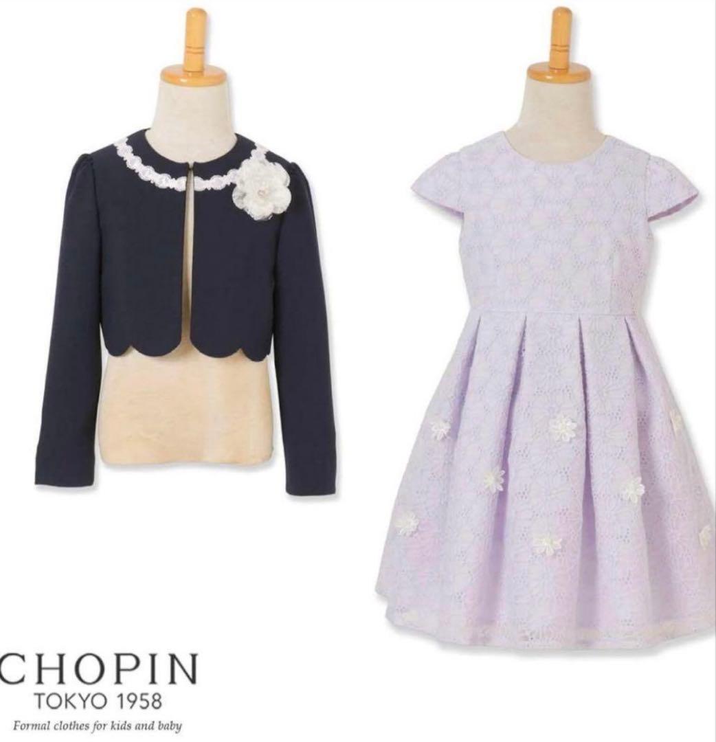 【CHOPIN 】フラワーパステルレースアンサンブル