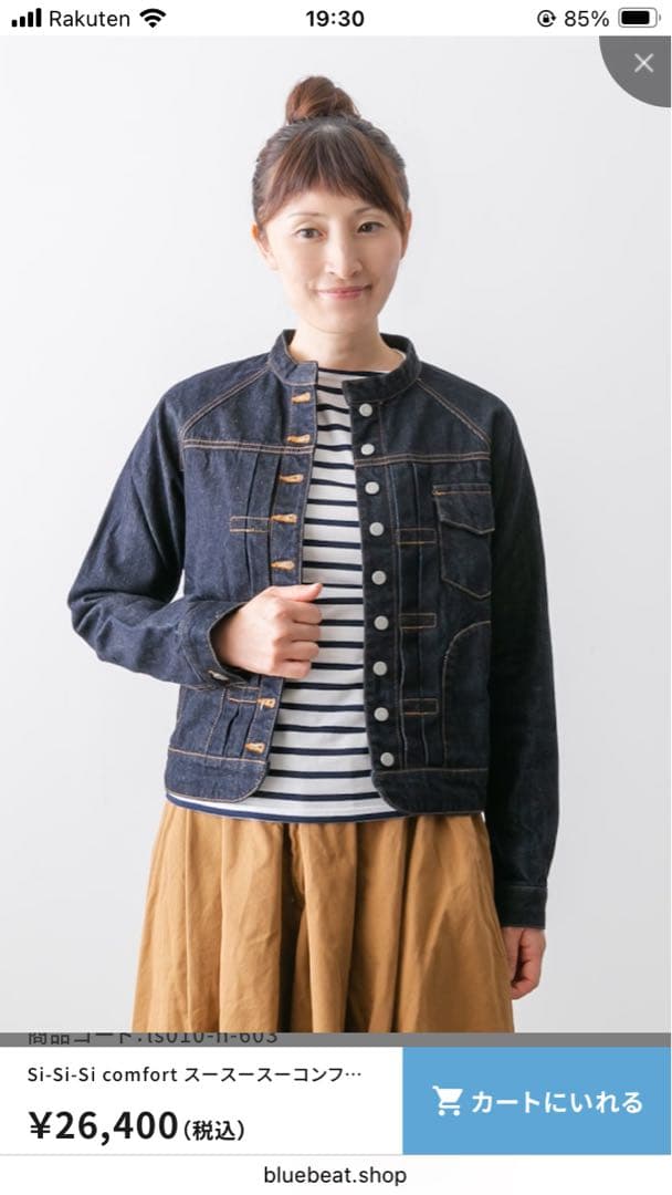 Si-Si-Si comfort デニムジャケット