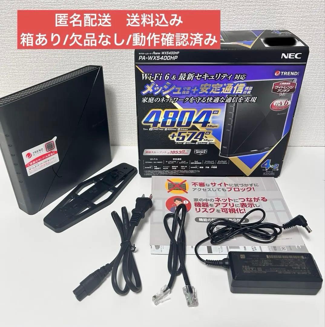 NEC 無線ルータ PA-WX5400HP ブラック