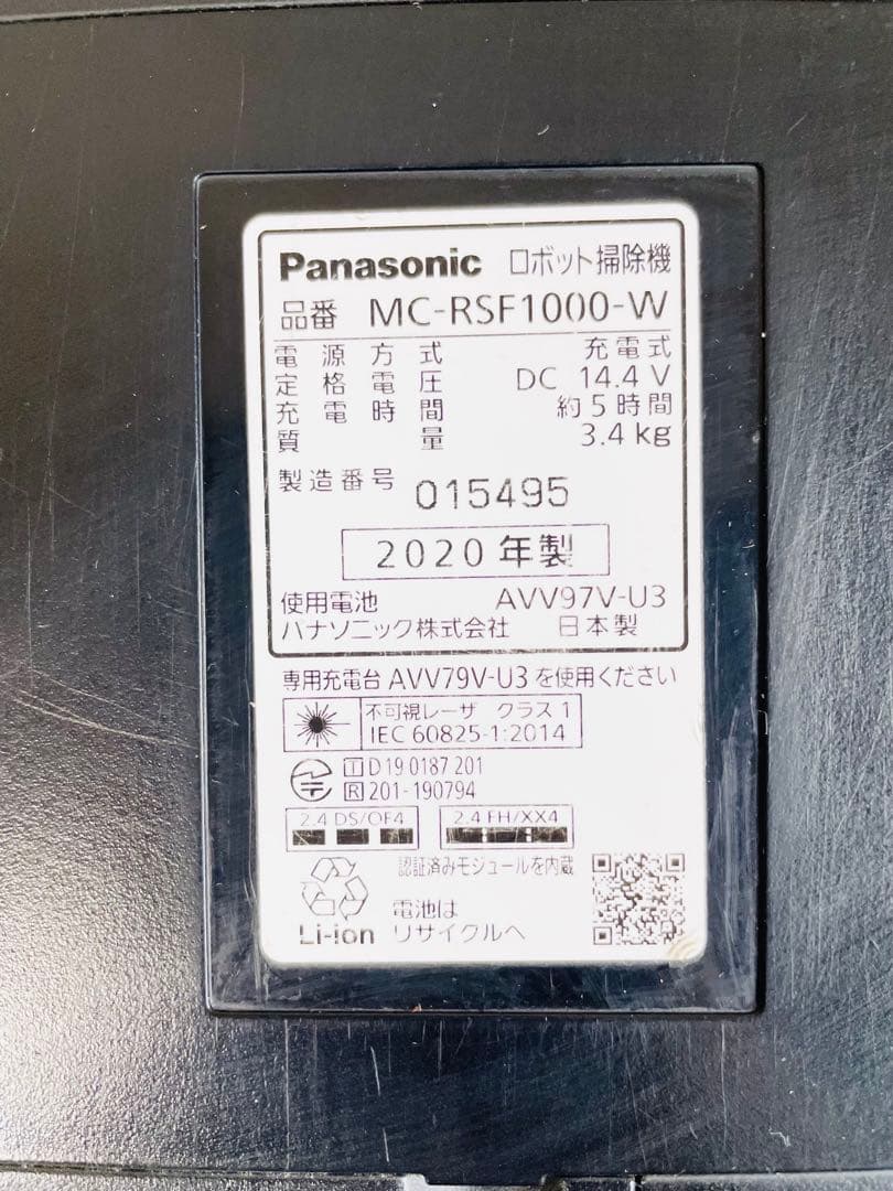 【ジャンク品】パナソニック RULO ロボット掃除機 MC-RSF1000-W