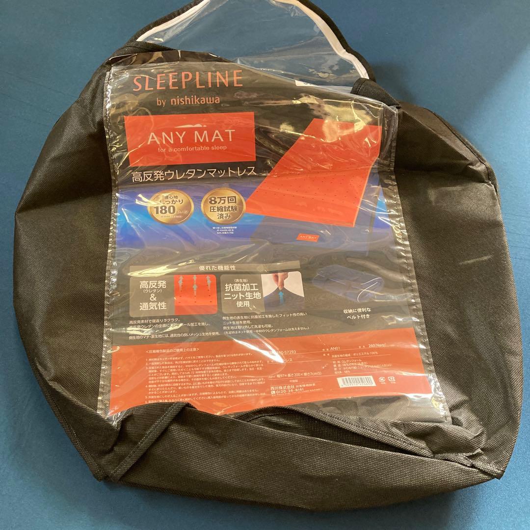 nishikawa エニーマット マットレス シングル ANY MAT ネイビー