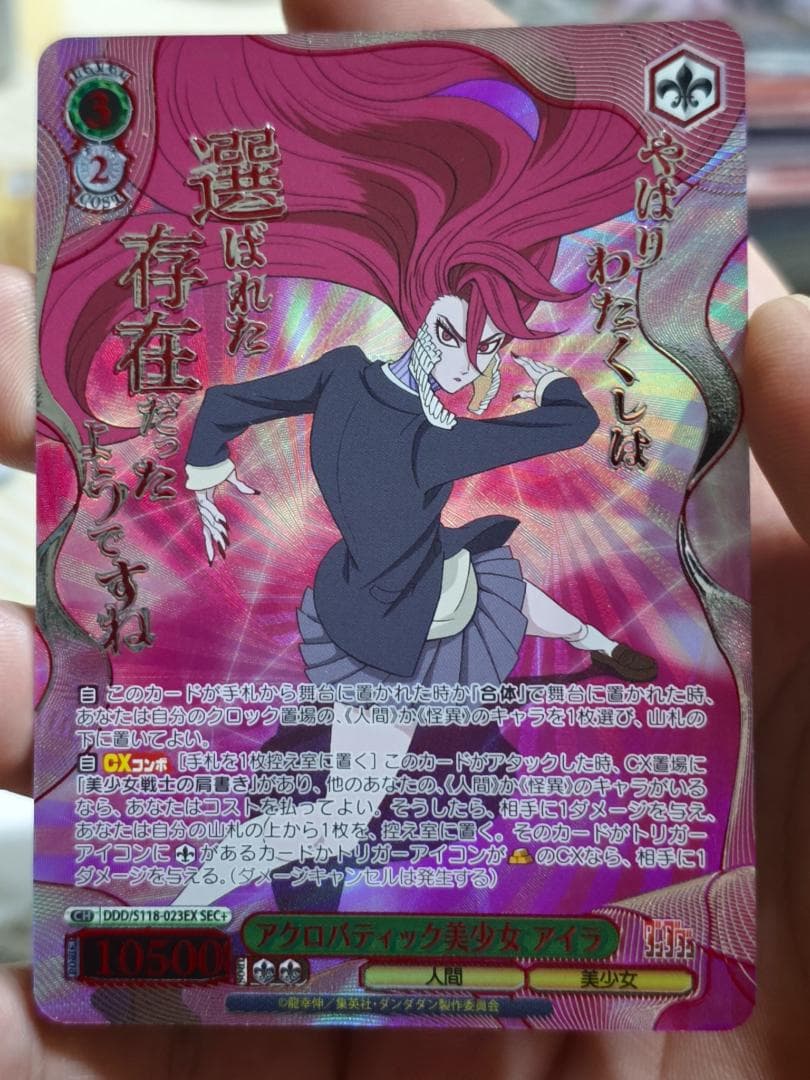 ヴァイスシュヴァルツ　アクロバティック美少女　アイラ