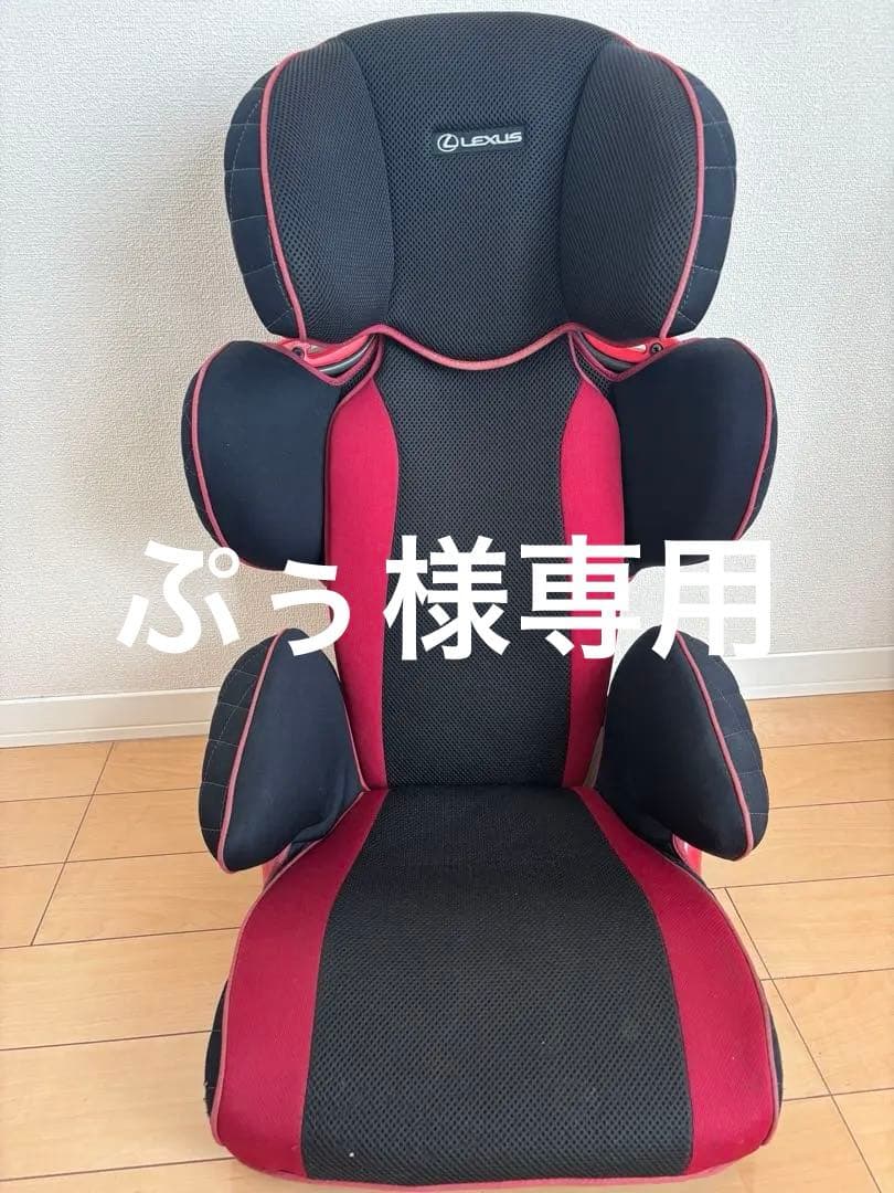 Lexus ハイバックチャイルドシート 黒/赤　純正