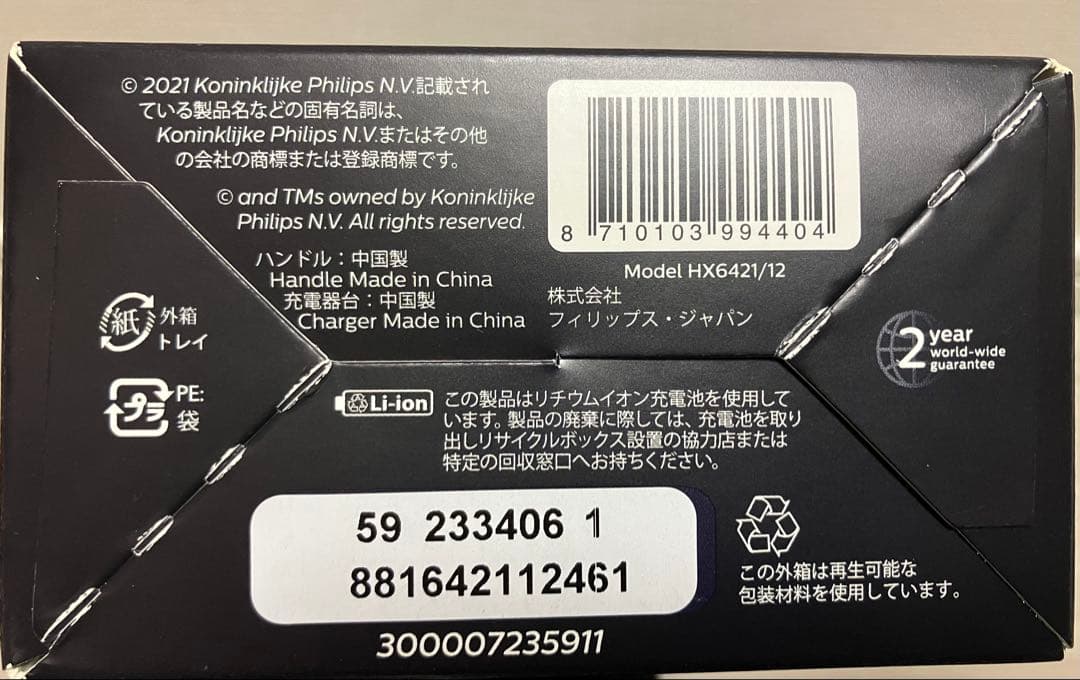 フィリップス 電動歯ブラシ ソニッケアーHX6421/12 ホワイト