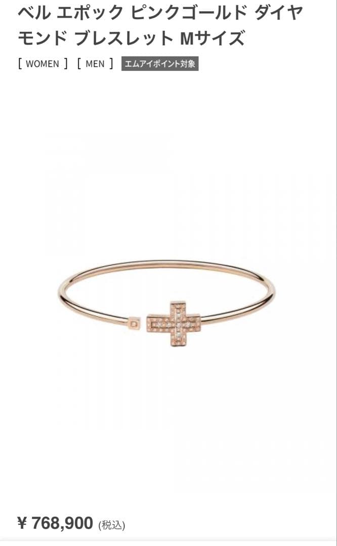 DAMIANI ピンクゴールド ダイヤモンド バングル Mサイズ