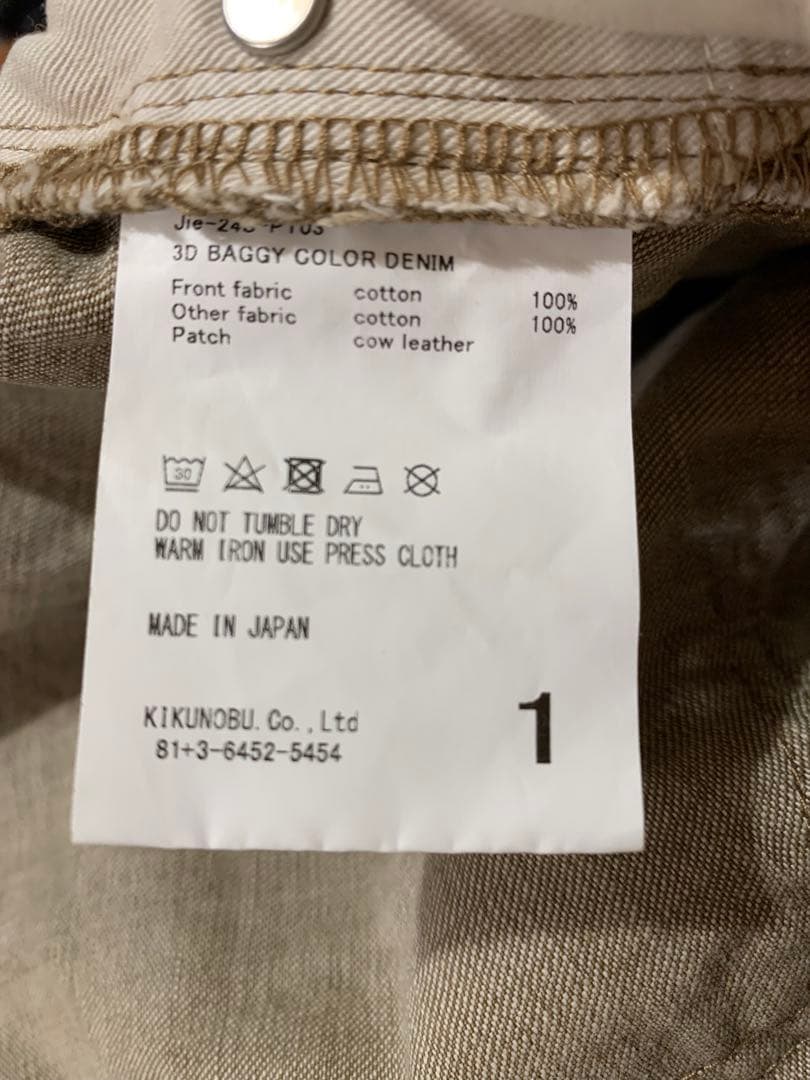 JIEDA オリーブデニムワイドレッグパンツ