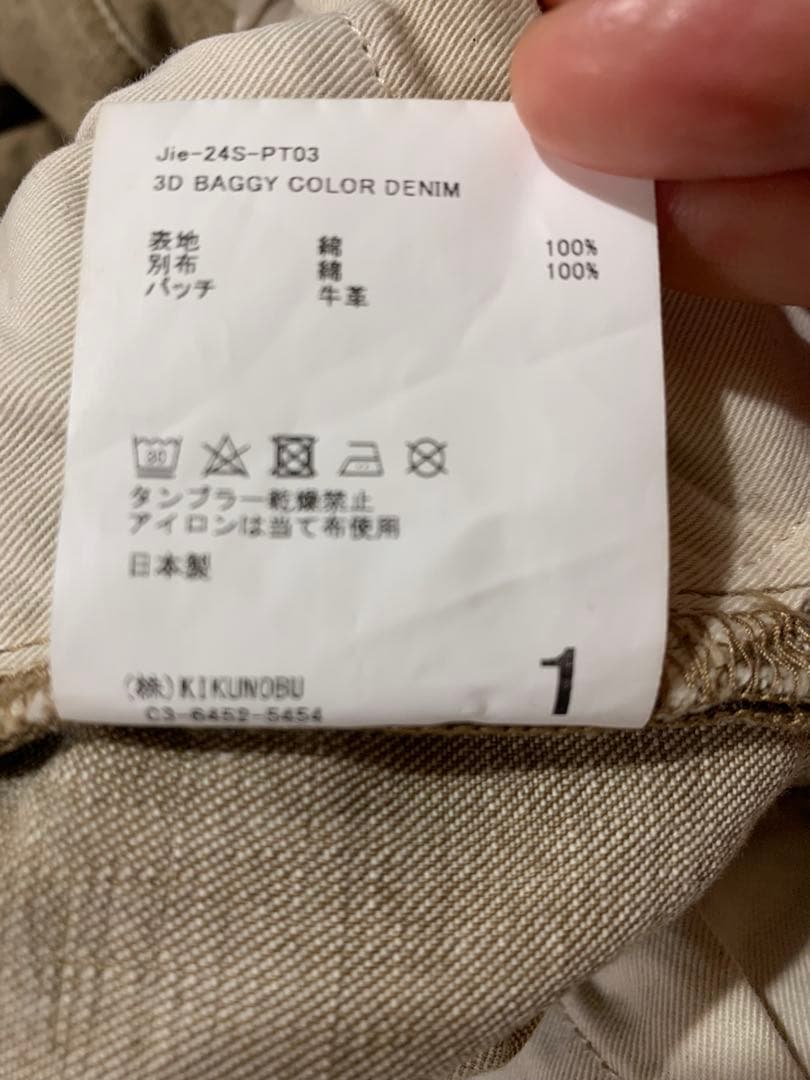 JIEDA オリーブデニムワイドレッグパンツ