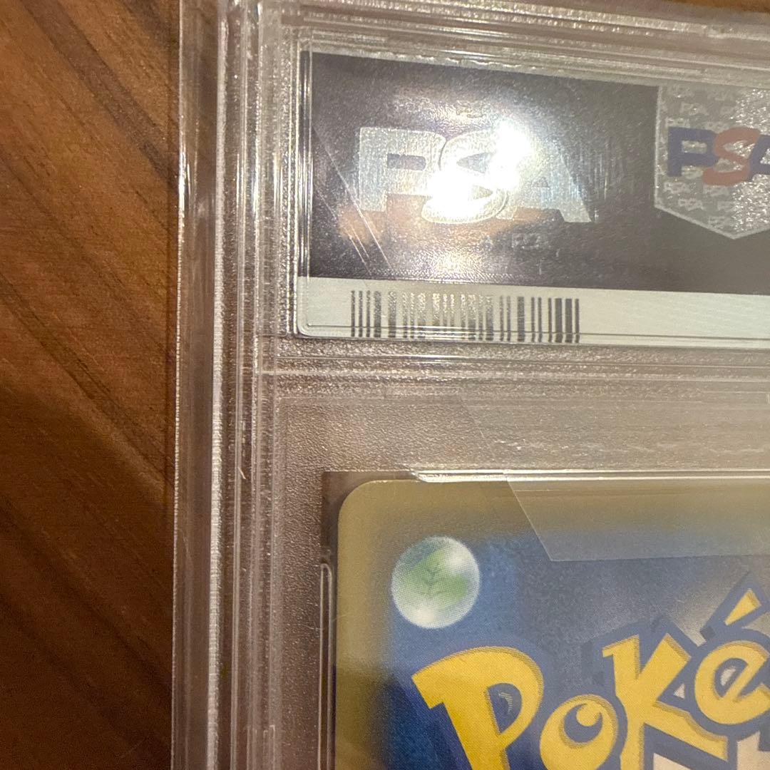 いちげきウーラオスVMAX HR SA PSA10