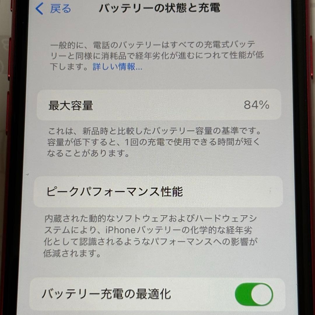 iPhone SE (第2世代) 128GB RED（ジャンク）SIMロックなし