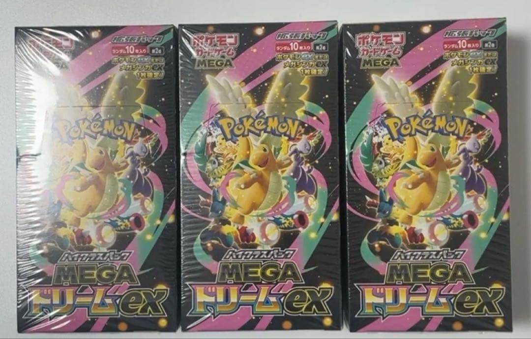 ポケモンカード　ハイクラスパック　megaドリームex シュリンク付　3ボックス