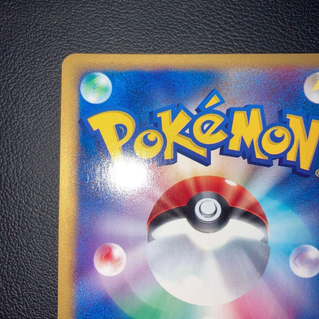 希少品　極美品　カードe ベトベトン　キラ　ホロ　1ed