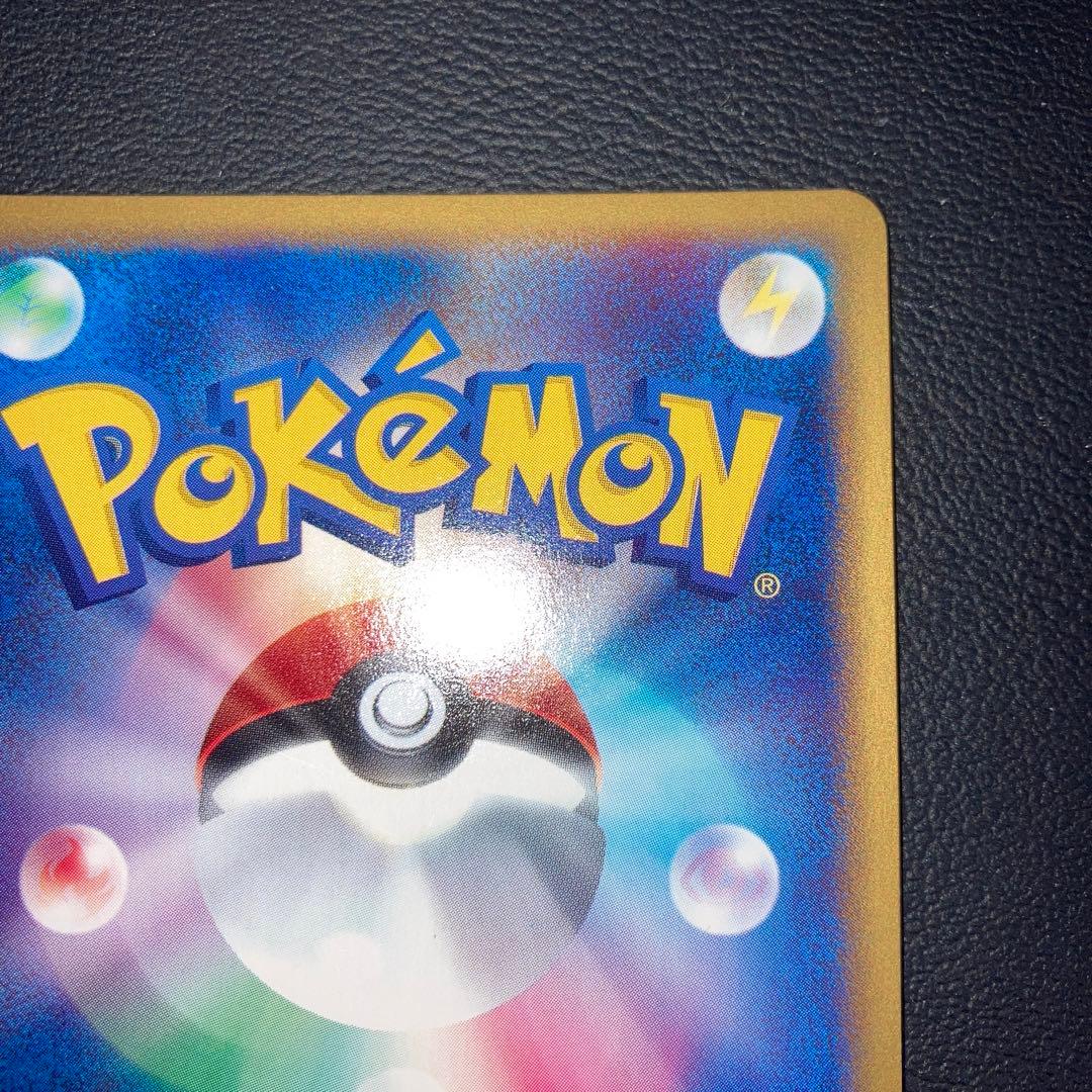 希少品　極美品　カードe ベトベトン　キラ　ホロ　1ed