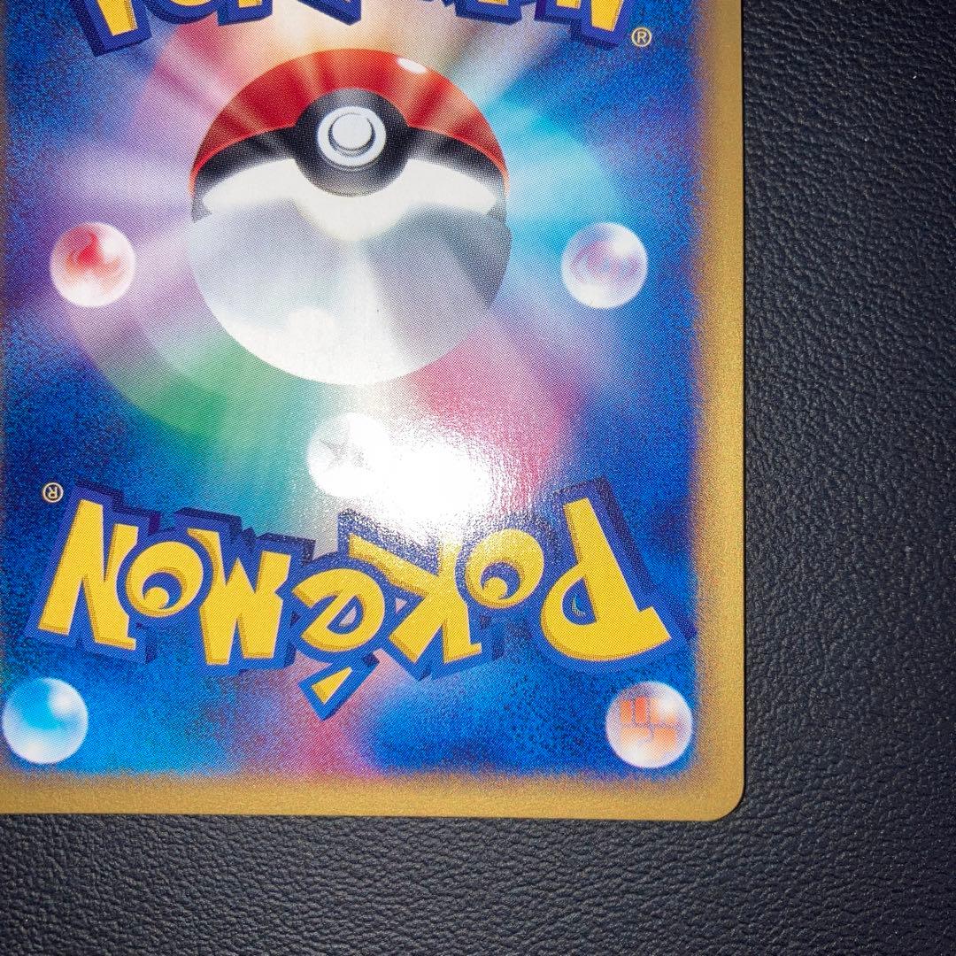 希少品　極美品　カードe ベトベトン　キラ　ホロ　1ed