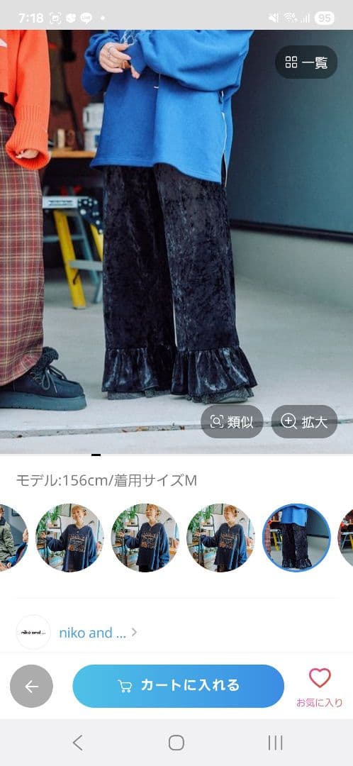 ブラックベルボトムパンツ Lサイズ