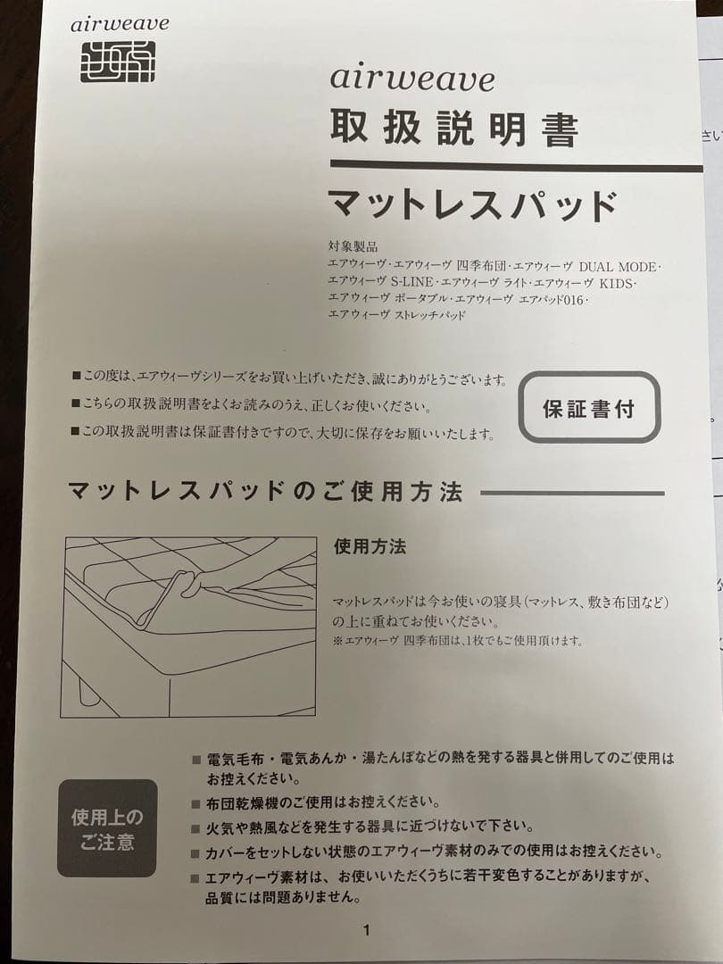 オカシン様ご売約済み　エアウィーヴ　マットレス　シングル２枚セット