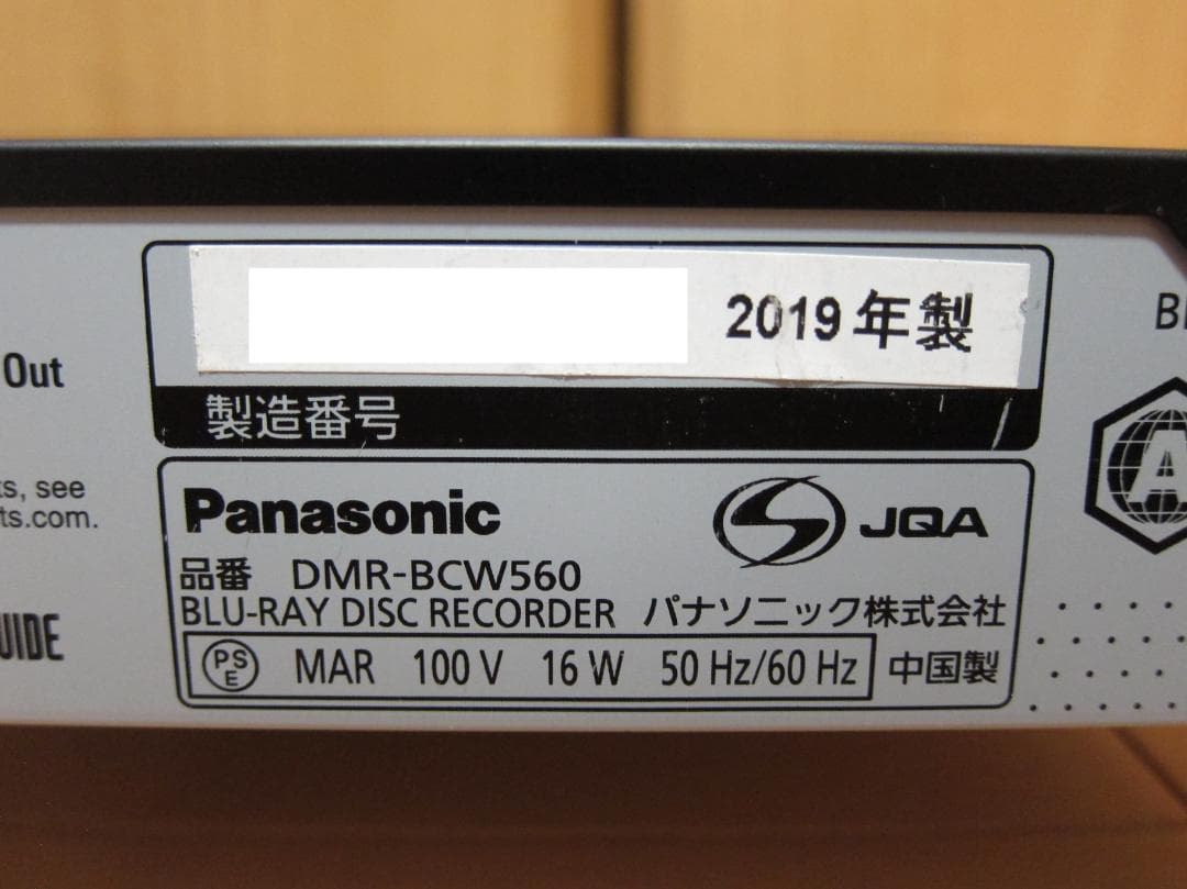 新品HDD500GBへ交換！Panasonic ディーガ DMR-BCW560