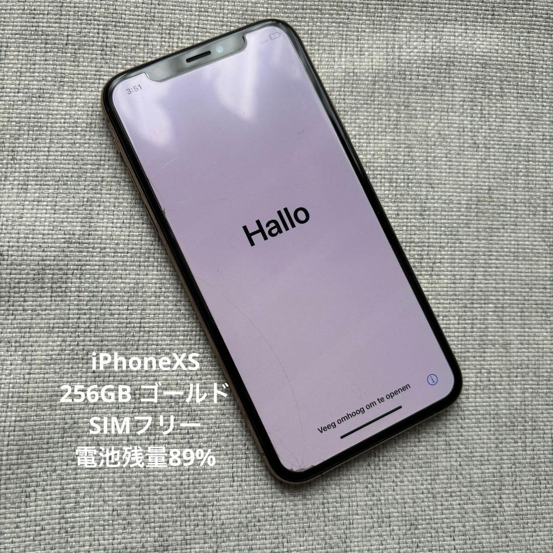 Apple iPhone Xs ゴールド 256GB