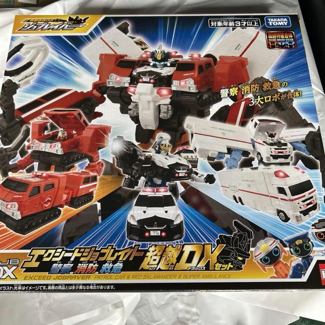 【新品未開封】エクシードジョブレイバー警察消防救急 超越DXセット