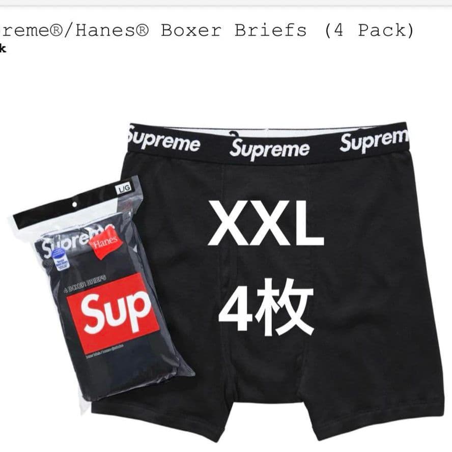 Supreme　ボクサーブリーフ　まとめ売り