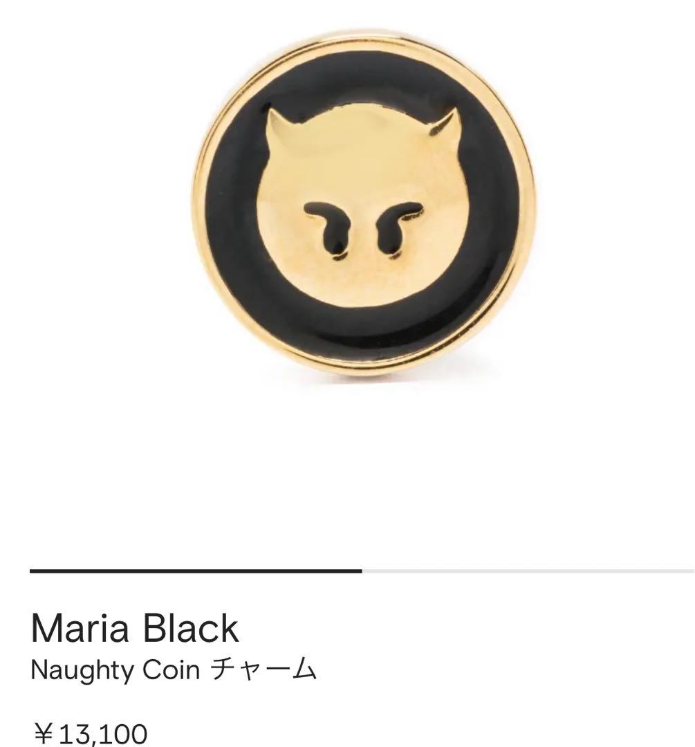 マリアブラック　MARIA BLACK チャーム　　　セット