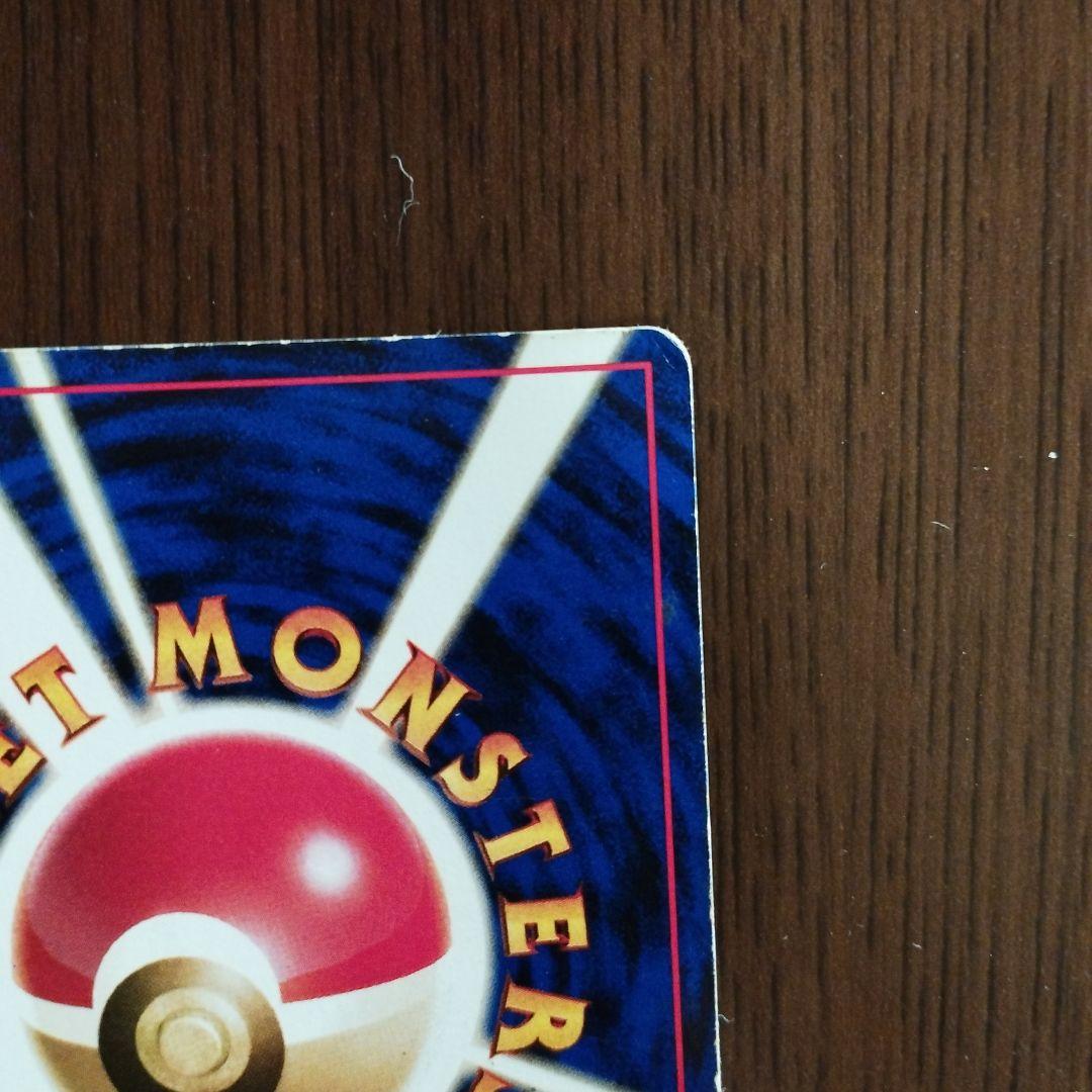 旧裏　ポケモンカード　ゲンガー ★ 第3弾拡張パック 化石の秘密