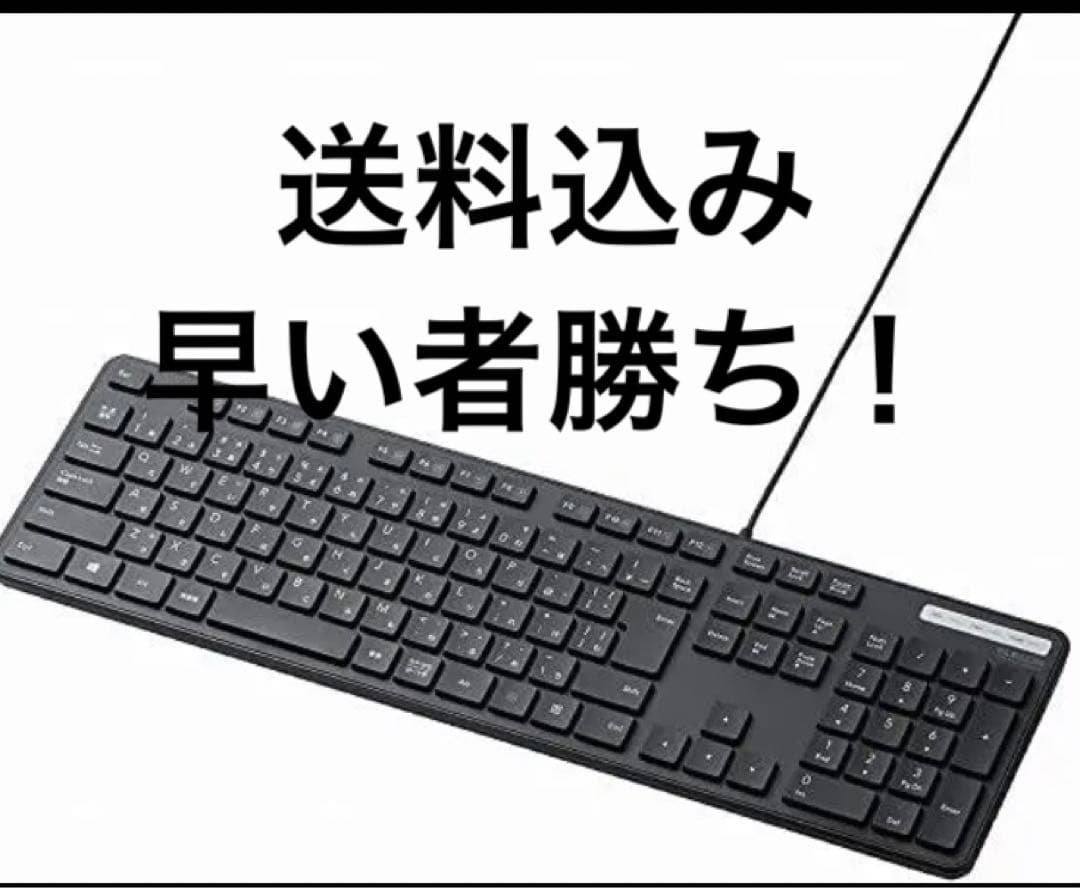 ELECOM 有線キーボード TK-FFCM01BK