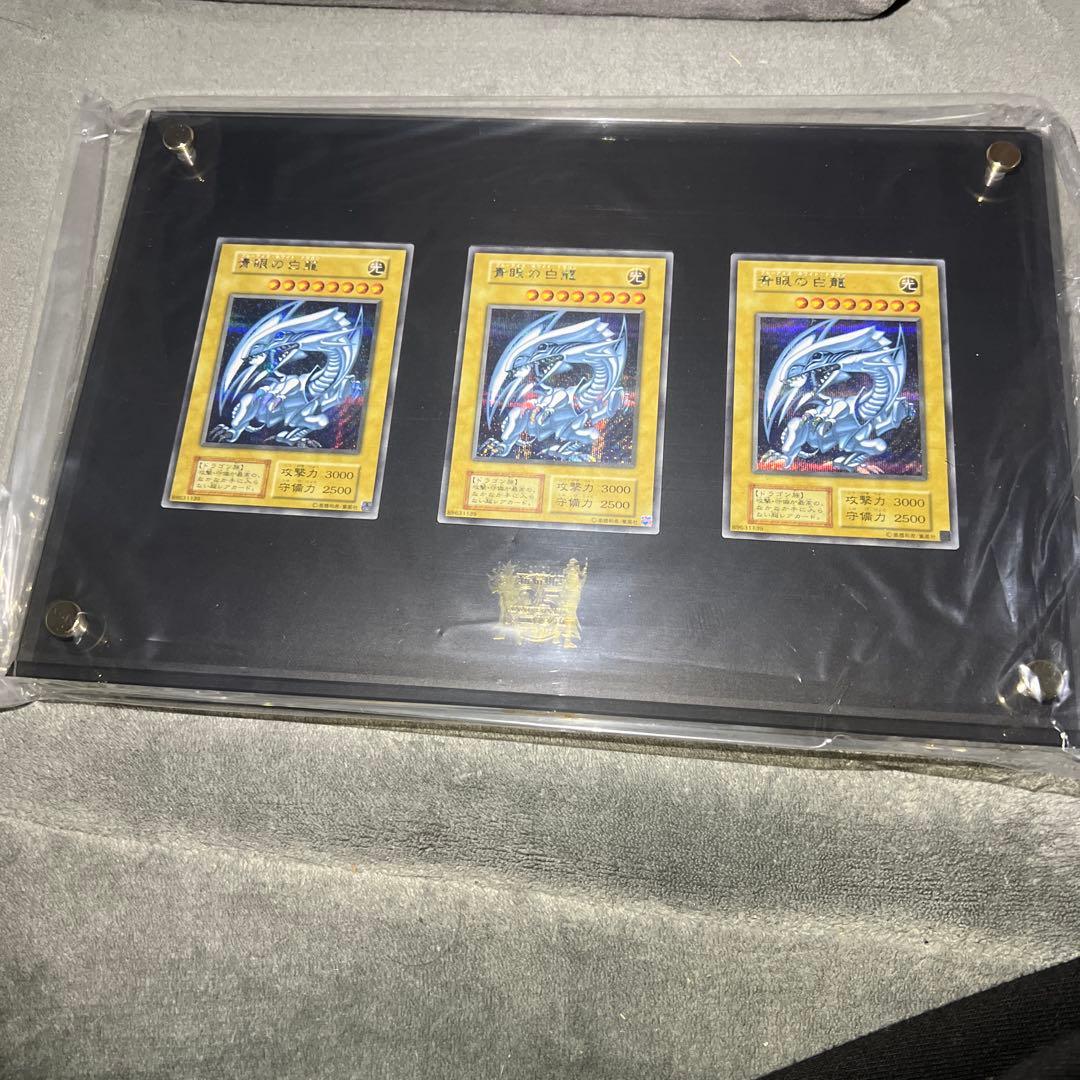 遊戯王　海馬セット　青眼の白龍. 3枚シークレット