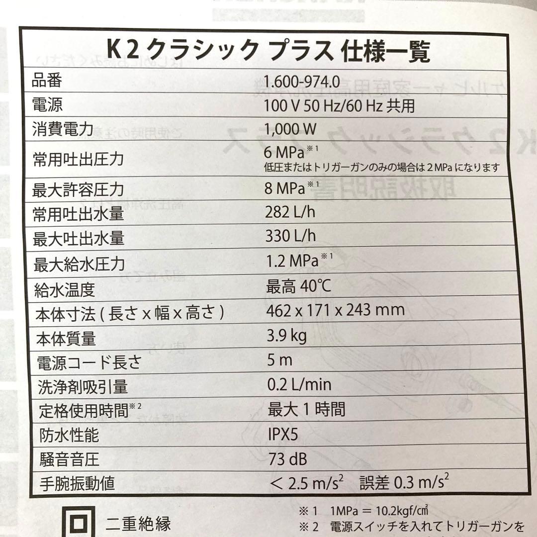 268-R KARCHER K2 CLASSIC PLUS K2クラシックプラス