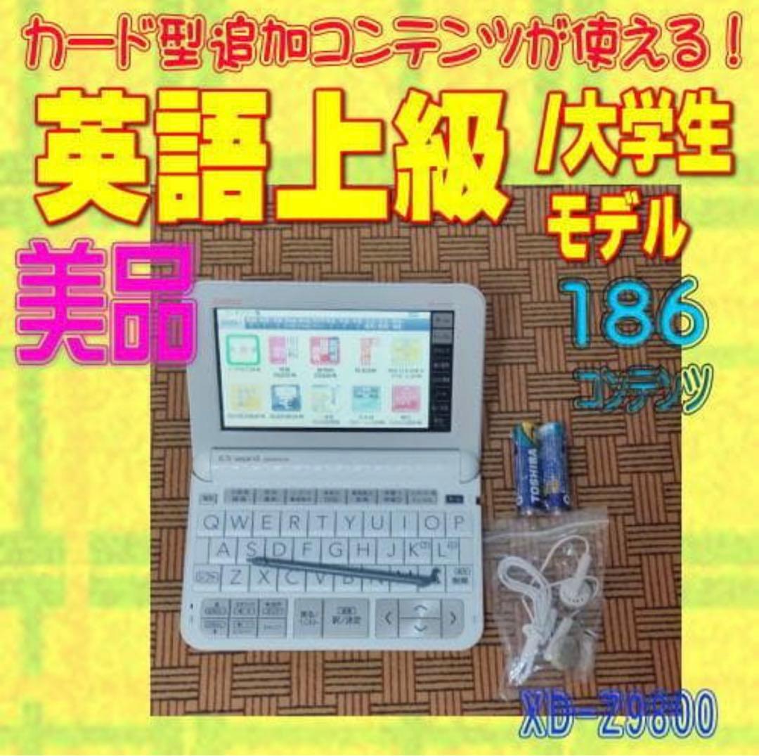 【程度A/美品】 上級英語 大学生モデル XD-Z9800 カシオ 電子辞書③