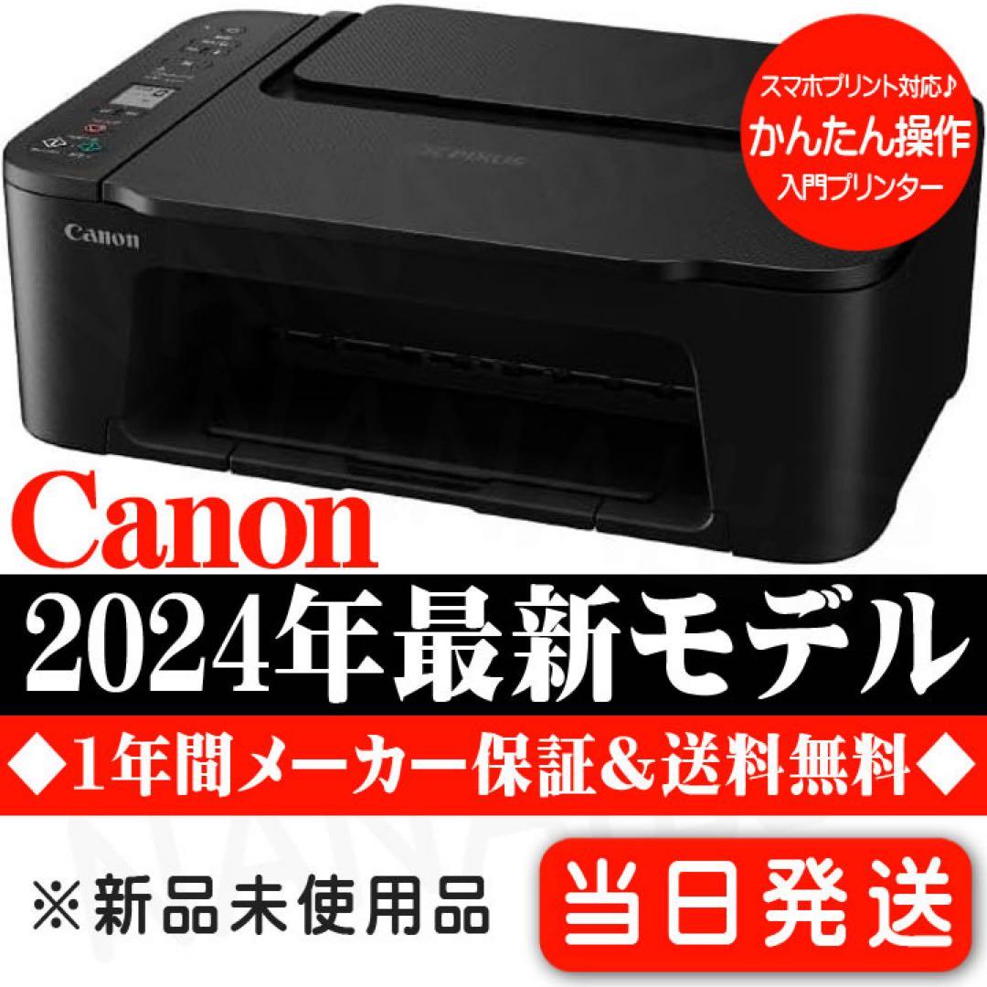 CANON プリンター 年賀状 複合機 コピー機 TS3730 本体 ZE98