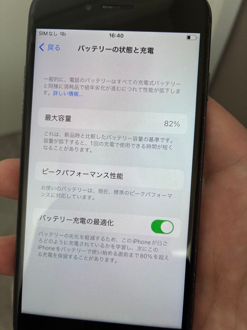 iPhone 8 本体 64GB 初期化済み SIMフリー
