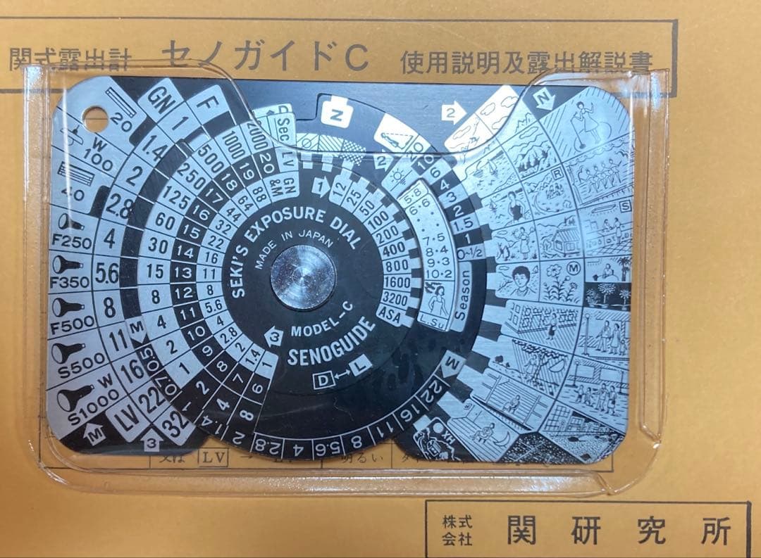 セノガイド C【美品】