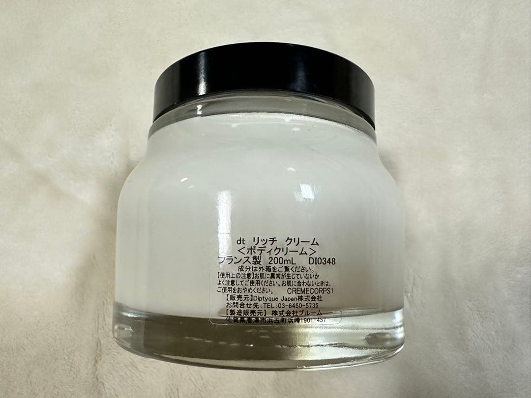 diptyque リッチクリーム ボディクリーム 200ml 特典付