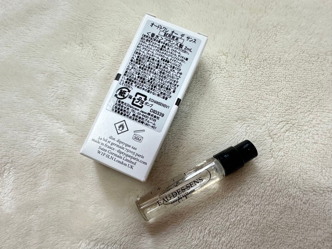 diptyque リッチクリーム ボディクリーム 200ml 特典付