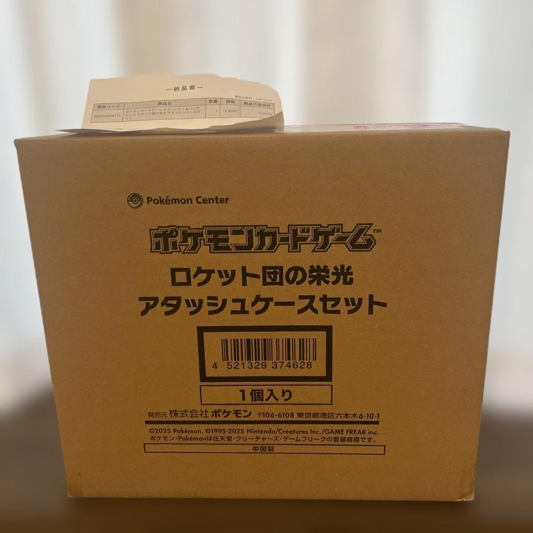 [新品・未開封]ロケット団の栄光 アタッシュケースセット