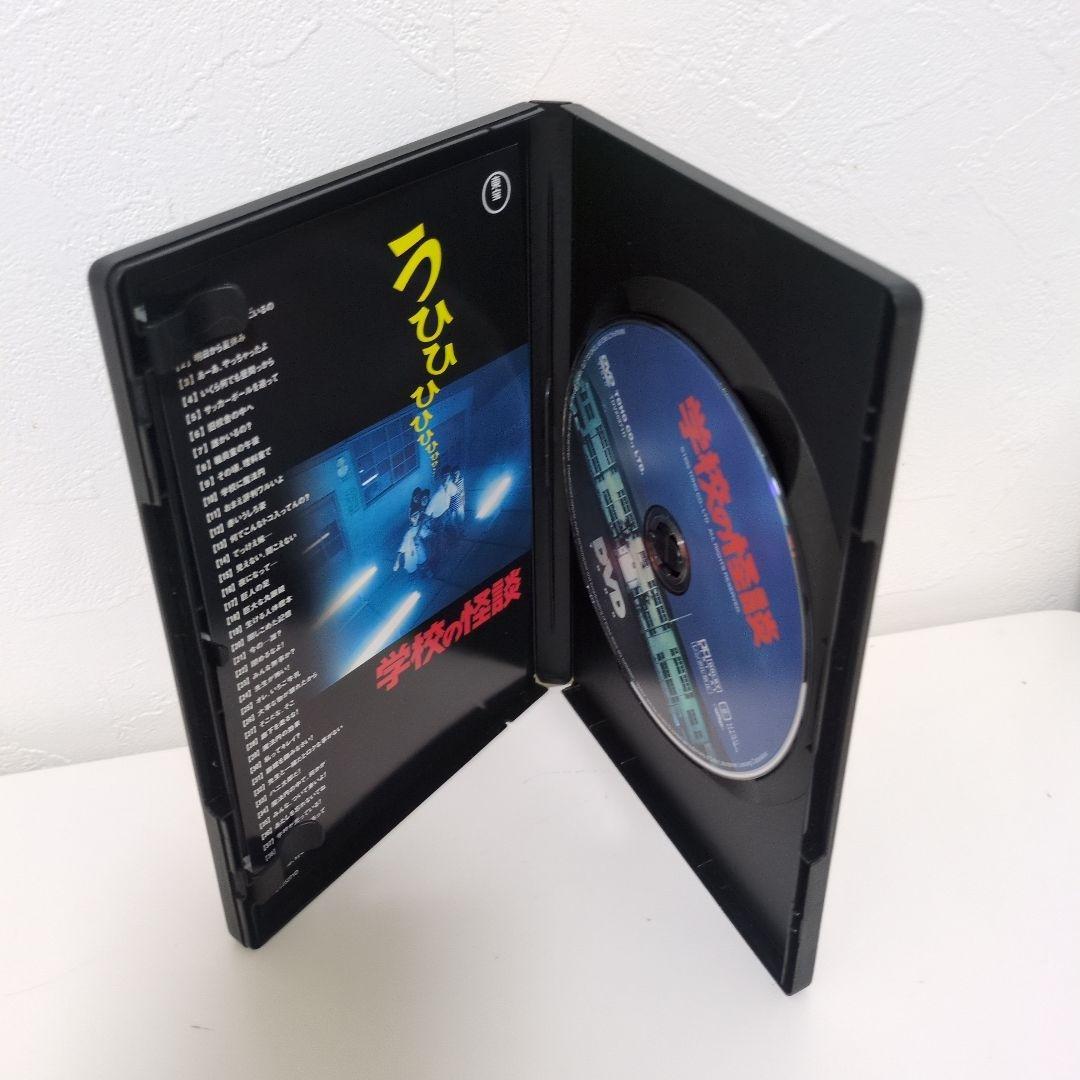 学校の怪談DVDセット　全4枚　邦画　ホラー　セル版