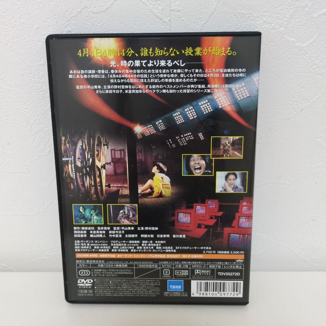 学校の怪談DVDセット　全4枚　邦画　ホラー　セル版