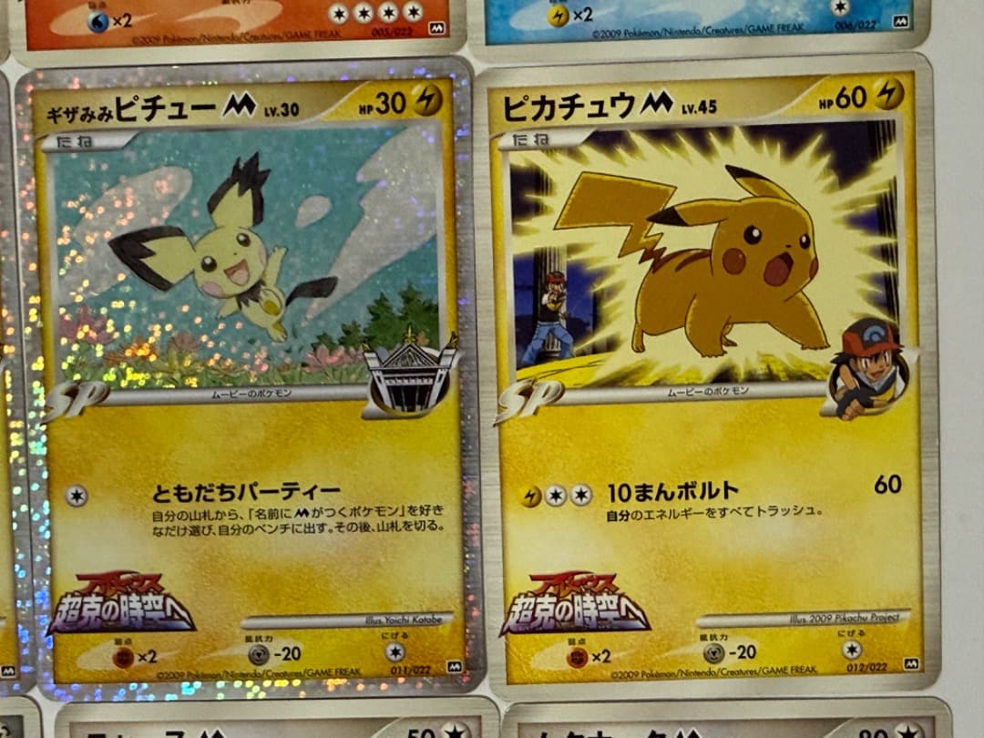 アルセウス 超克の時空へ 映画公開記念ランダムパック2009 コンプリートプロモ