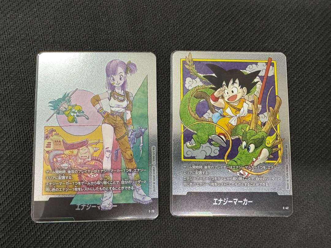 エナジーマーカー　1巻 [E-42] ・10巻［E-73］