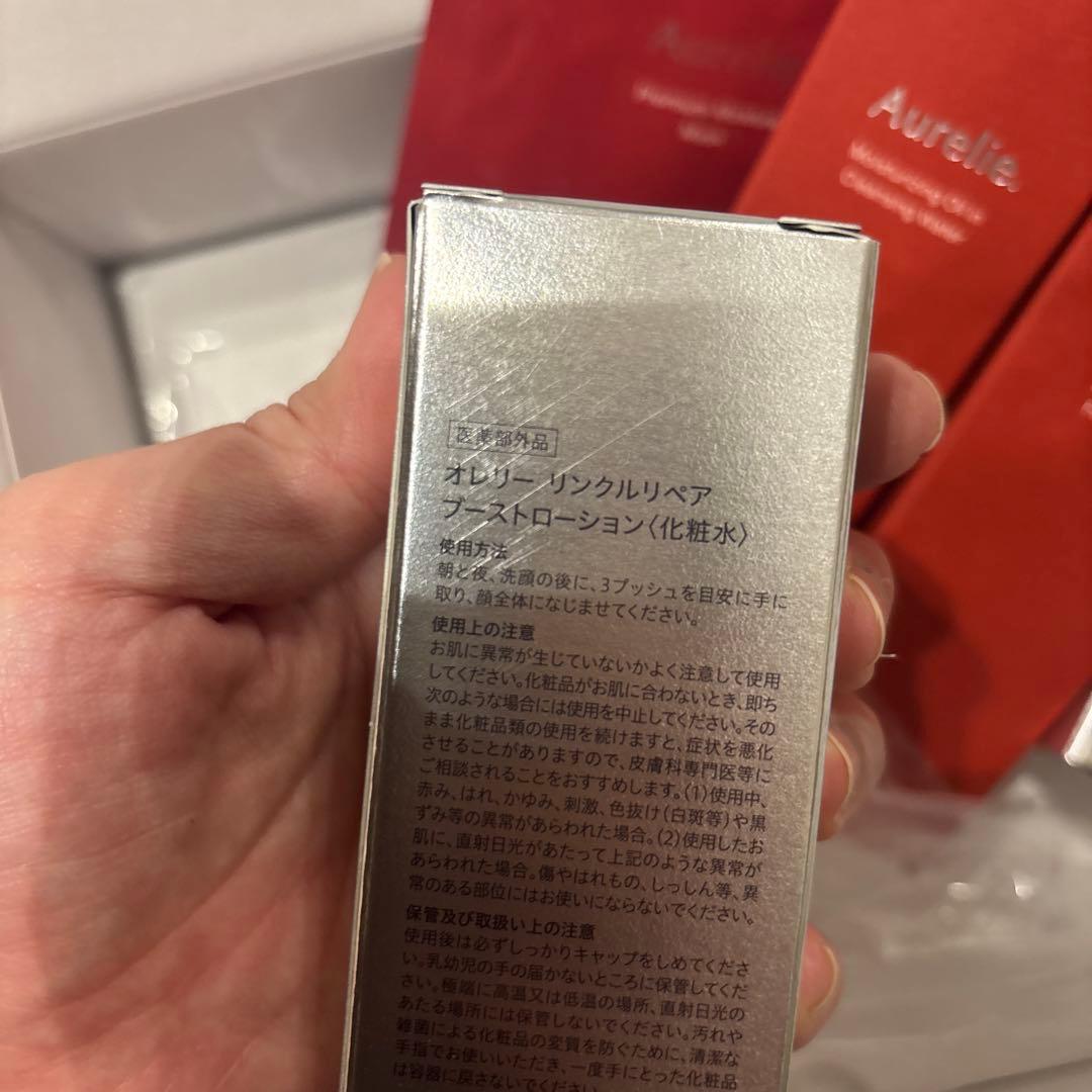 Aurelieプレミアムエイジング集中ケアコース