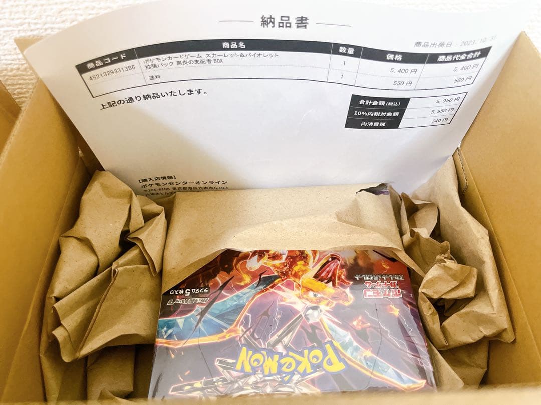 【新品・未開封】クリムゾンヘイズ 黒煙の支配者×2シュリンク付き