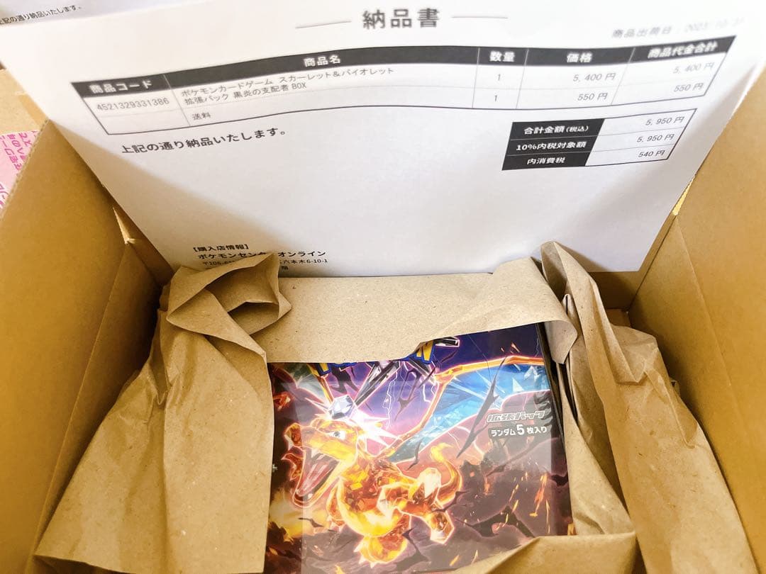 【新品・未開封】クリムゾンヘイズ 黒煙の支配者×2シュリンク付き