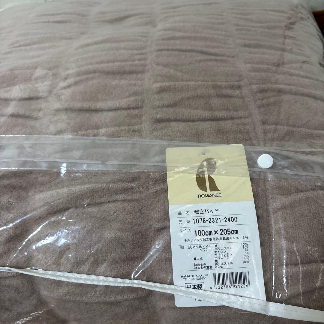敷きパットロマンス小杉ヒートコットンシングル