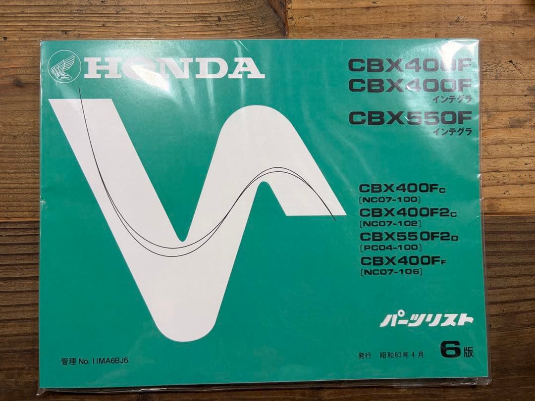 【希少】HONDA CBX400F/CBX550F パーツリスト 6版