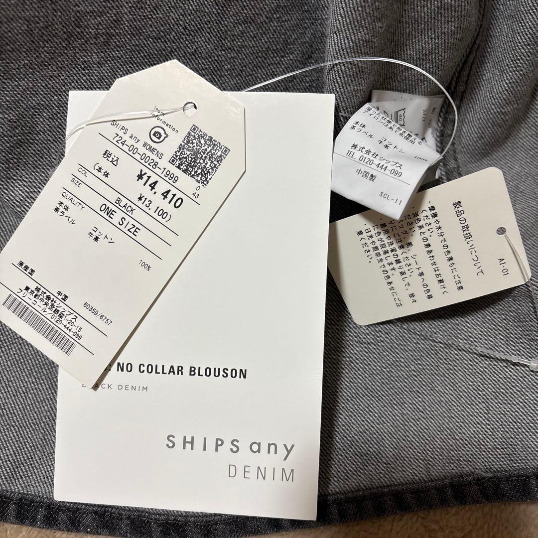 【新品タグ付】SHIPS any: デニム ワーク ジャケット